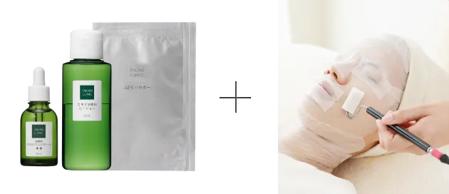 オリジナル治療薬+院内施術プラン